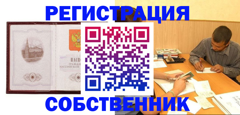 временная регистрация в Бодайбо